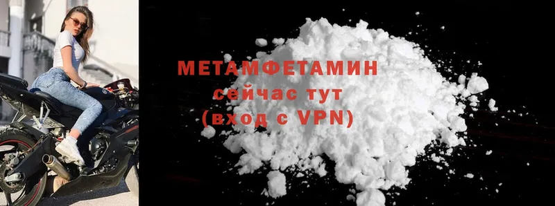 МЕТАМФЕТАМИН Декстрометамфетамин 99.9%  Тулун 