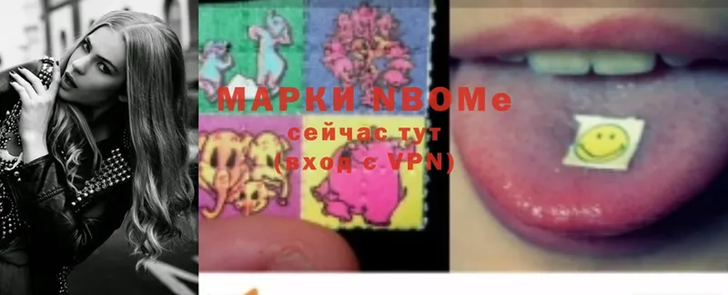 Марки N-bome 1,8мг  МЕГА tor  Тулун 